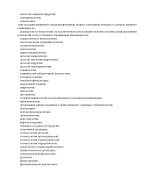 Выписка из реестра (Страница 28)