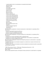 Выписка из реестра (Страница 10)