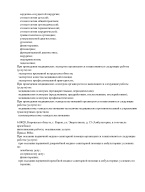 Выписка из реестра (Страница 13)