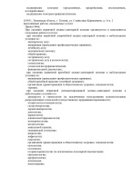 Выписка из реестра (Страница 07)