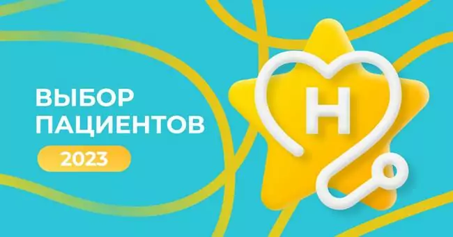 Региональные клиники «Альфа-Центр Здоровья» - лучшие в своем городе по мнению пациентов!