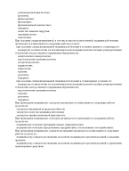 Выписка из реестра (Страница 25)